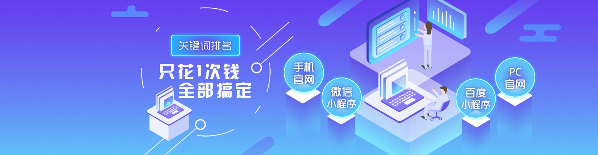 淮上百度竞价推广